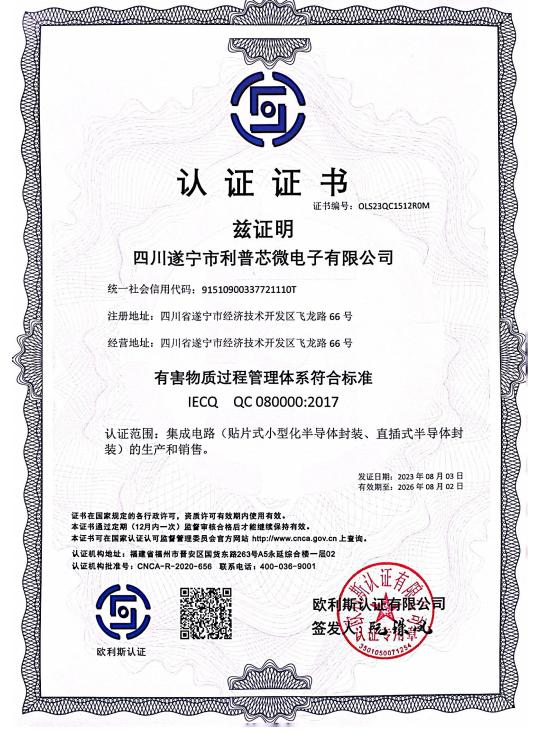 尊凯实业微QC080000_00